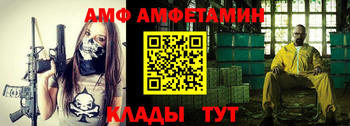 Amphetamine Premium  Amphetamine  Гатчина  Вход с VPN 