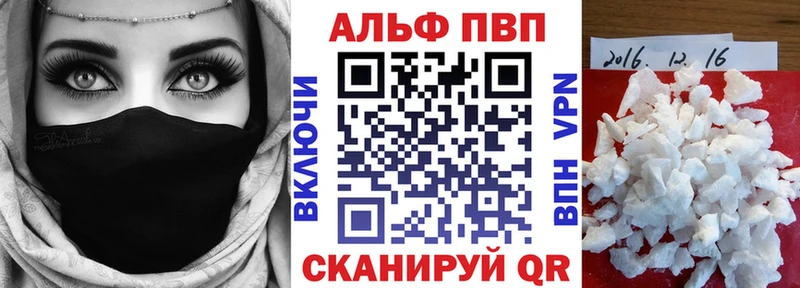 купить наркоту Гатчина Альфа ПВП Соль