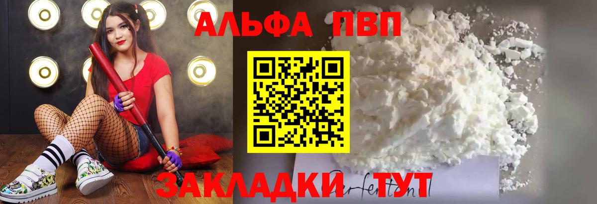 Alpha-PVP Crystall Гатчина