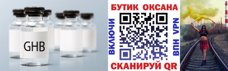 даркнет как зайти Гатчина Бутират жидкий экстази