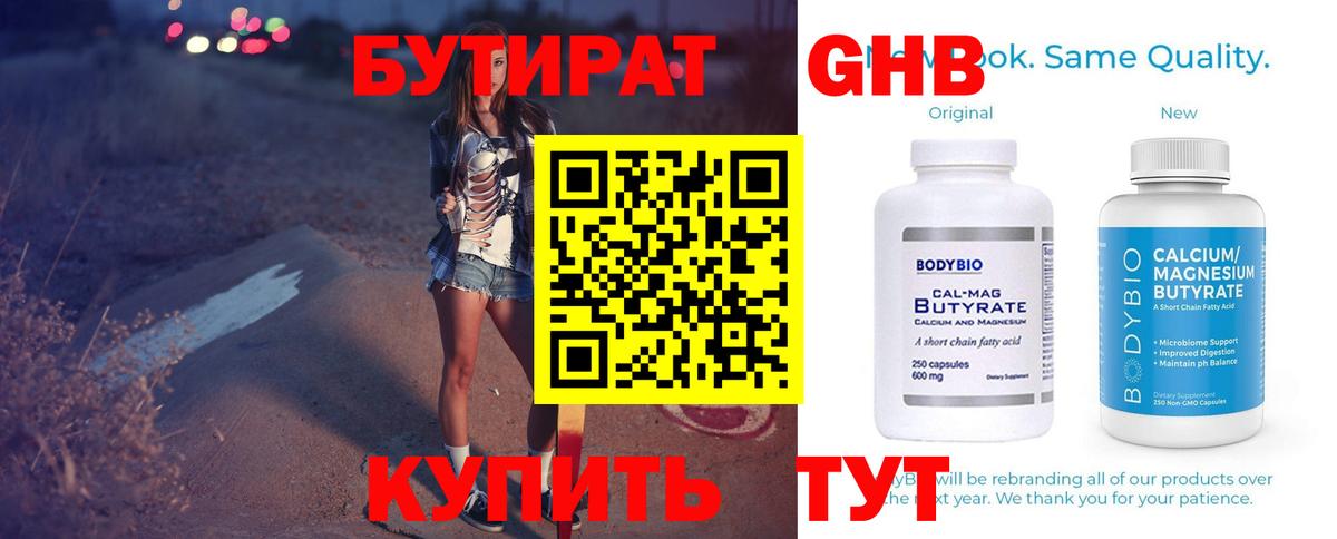 БУТИРАТ Butirat  Вход с VPN  Гатчина 
