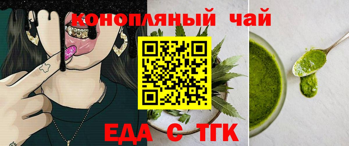 Canna-Cookies конопля Гатчина