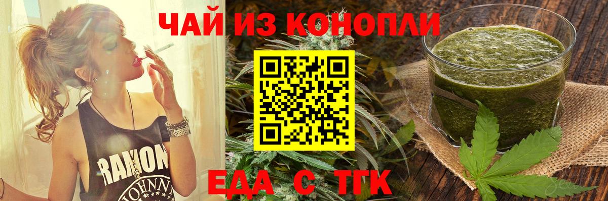 Гатчина  Печенье с ТГК конопля  Вход с VPN 