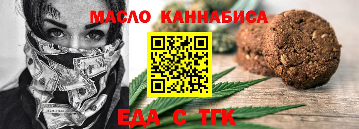 Canna-Cookies конопля Гатчина