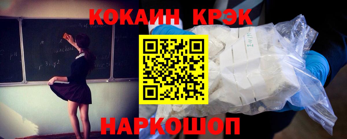 КОКАИН Эквадор Гатчина