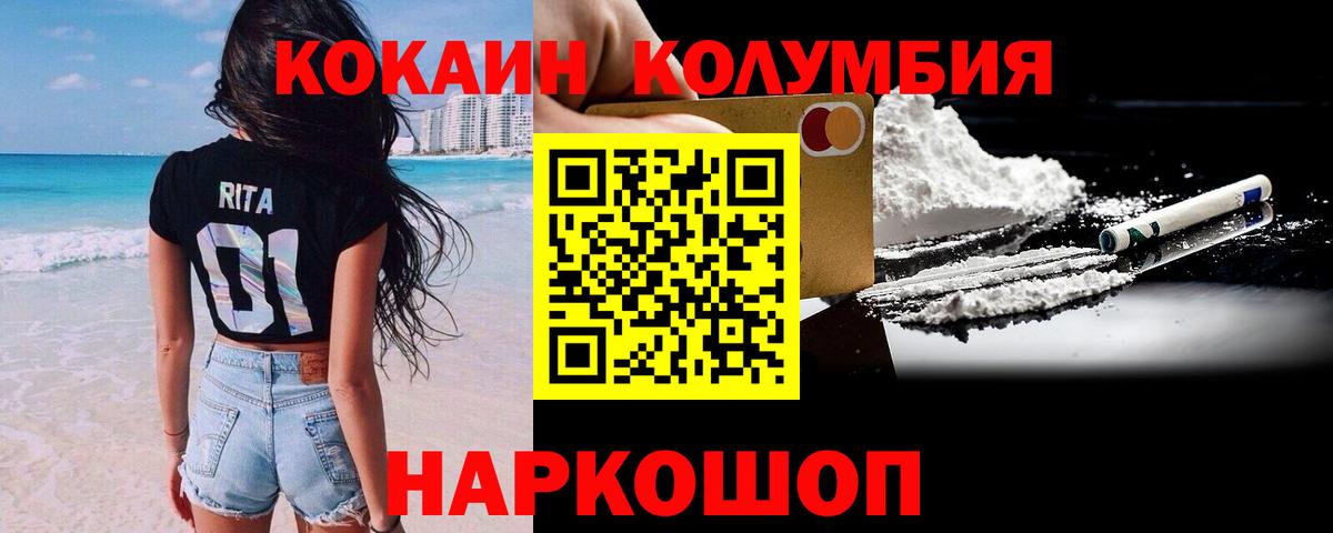Cocaine Columbia  Гатчина  Кокаин Перу 