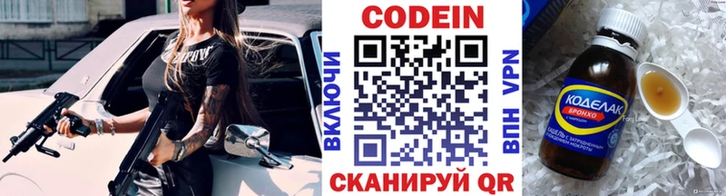 даркнет сайт  OMG вход  Кодеин напиток Lean (лин)  Гатчина 