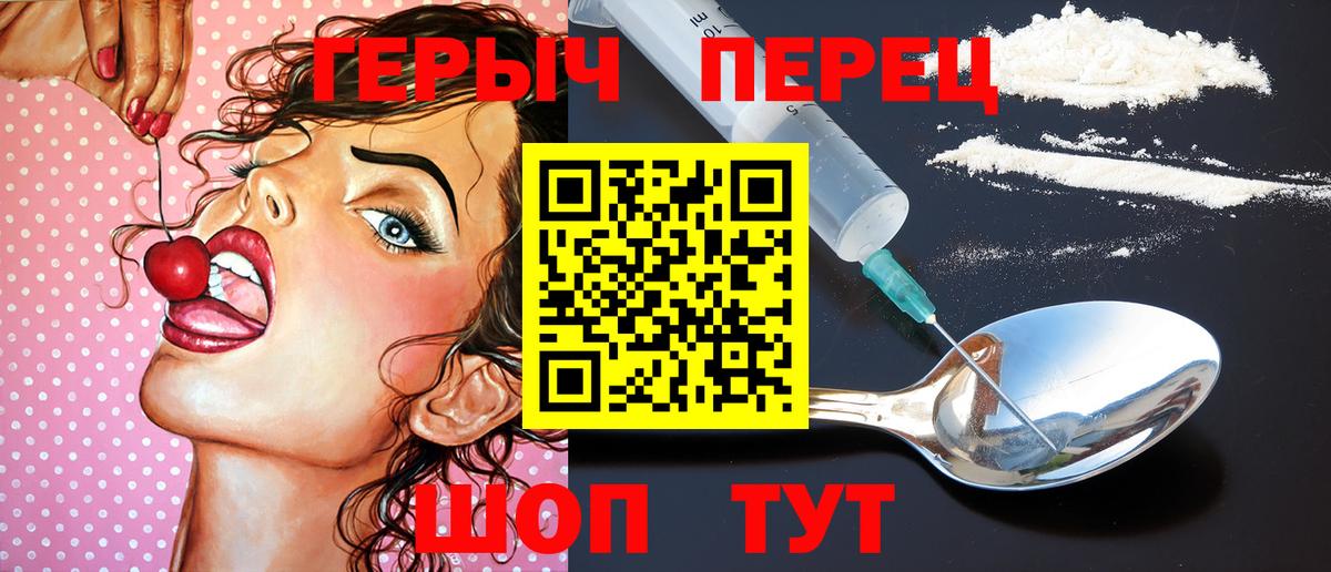 Героин хмурый Гатчина