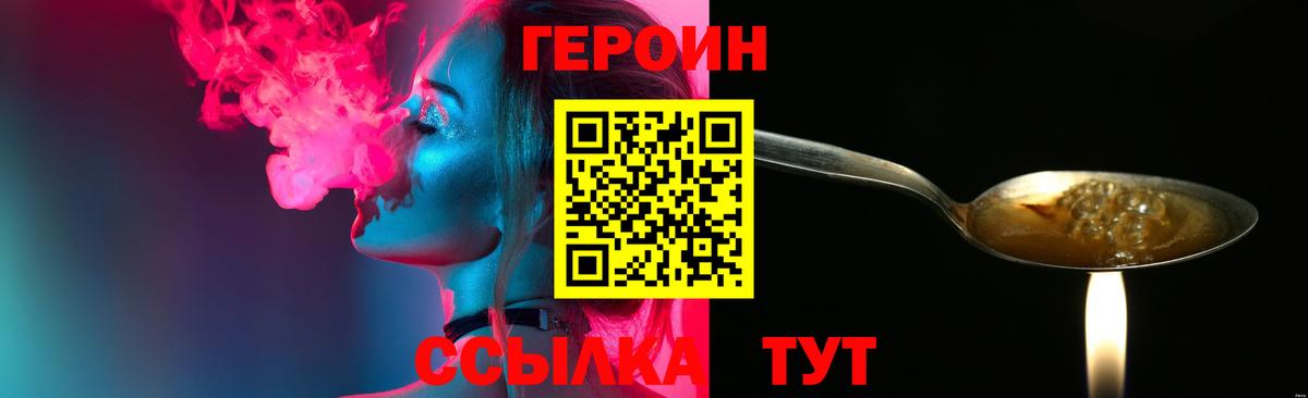 ГЕРОИН VHQ  Вход с VPN  Гатчина 