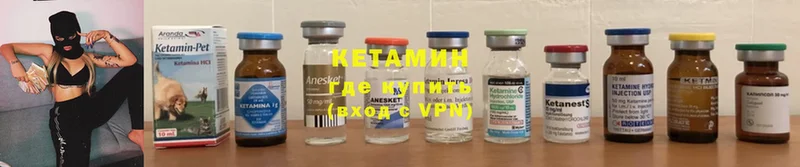 Кетамин ketamine  магазин    Гатчина 