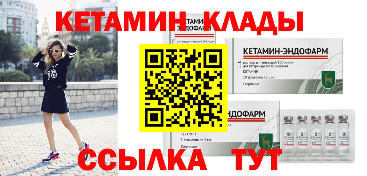 КЕТАМИН VHQ Гатчина