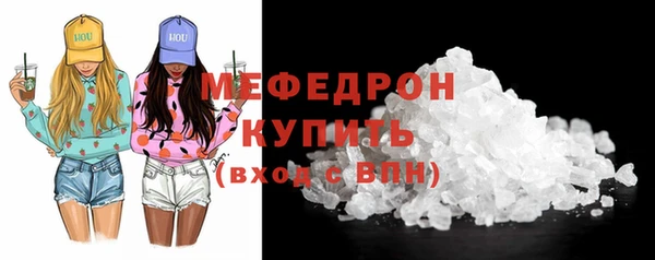 мяу мяу кристалл Белоозёрский