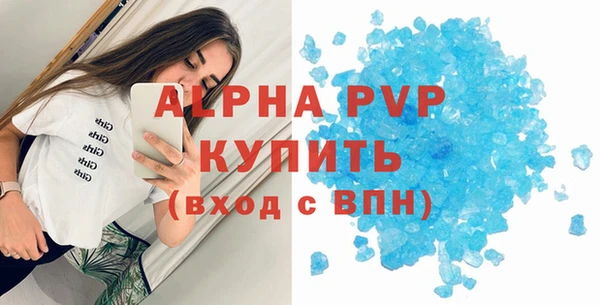 ALPHA PVP Балахна