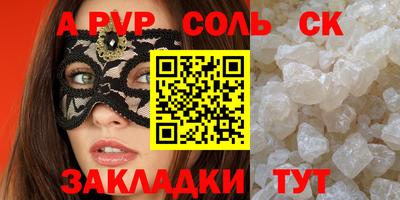 спайс Бузулук