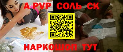 ALPHA PVP Волжск