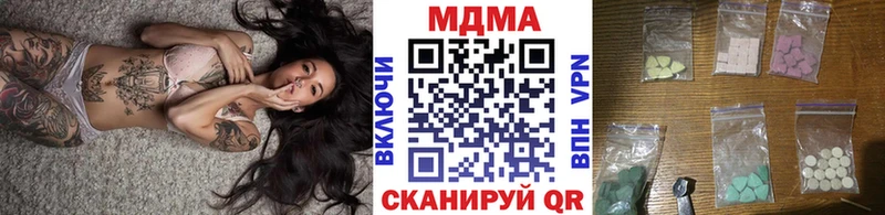 МДМА кристаллы наркотики Гатчина
