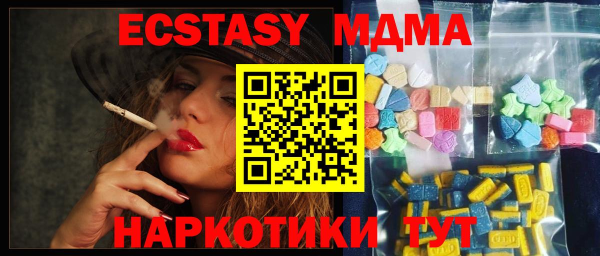 MDMA Molly  Гатчина  МДМА  МДМА кристаллы 