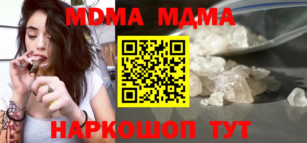 Гатчина  МДМА crystal  Вход с VPN 
