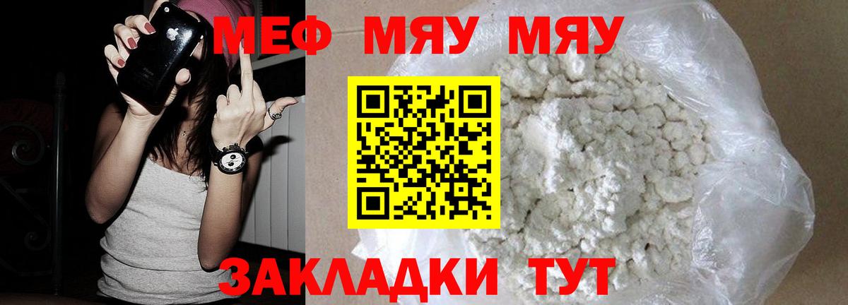 Меф мука Гатчина