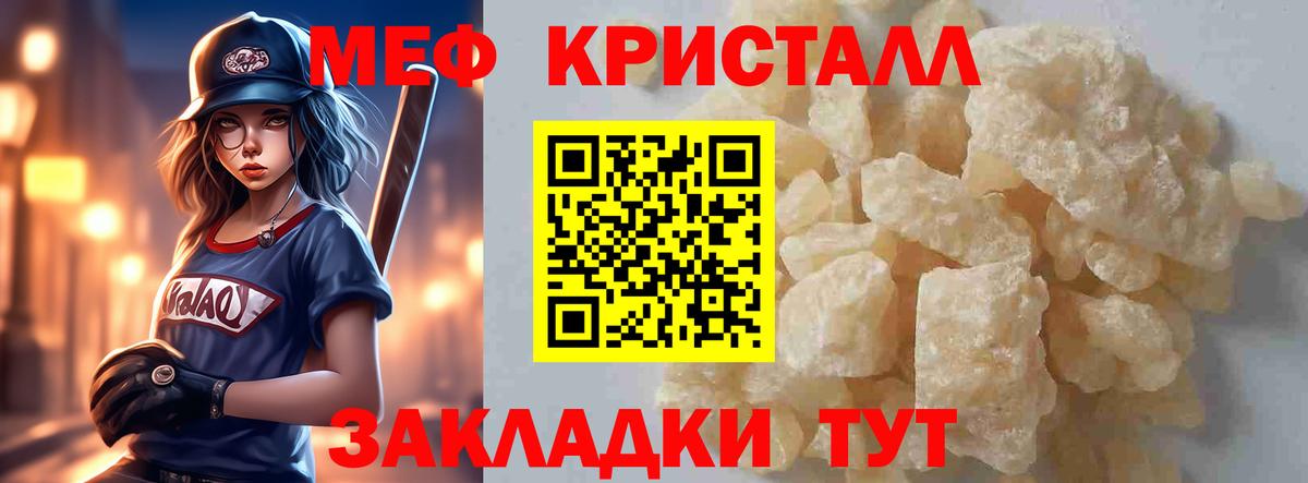 Меф  Вход с VPN  Мефедрон  Меф mephedrone  Гатчина 