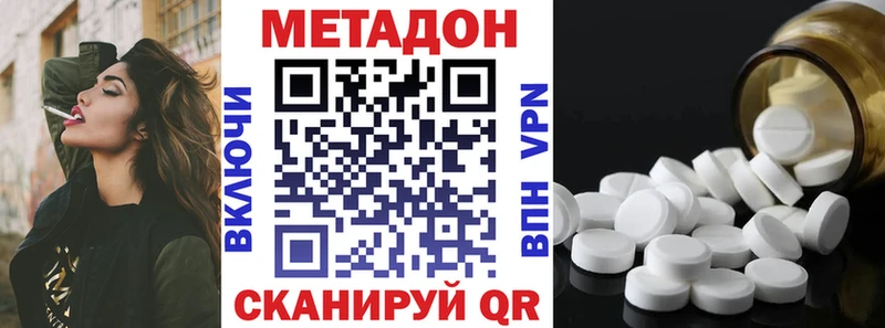 Метадон methadone  Гатчина 