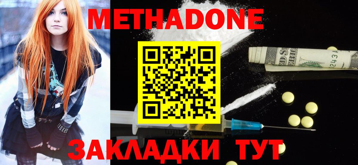Метадон мёд  Гатчина  кракен ONION  Метадон methadone 