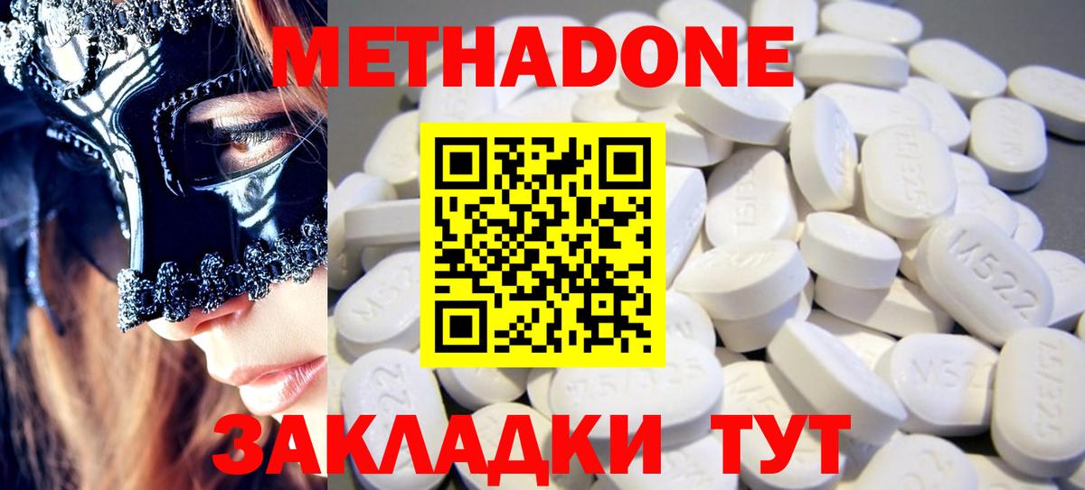 МЕТАДОН мёд  Вход с VPN  Гатчина  Метадон белоснежный 