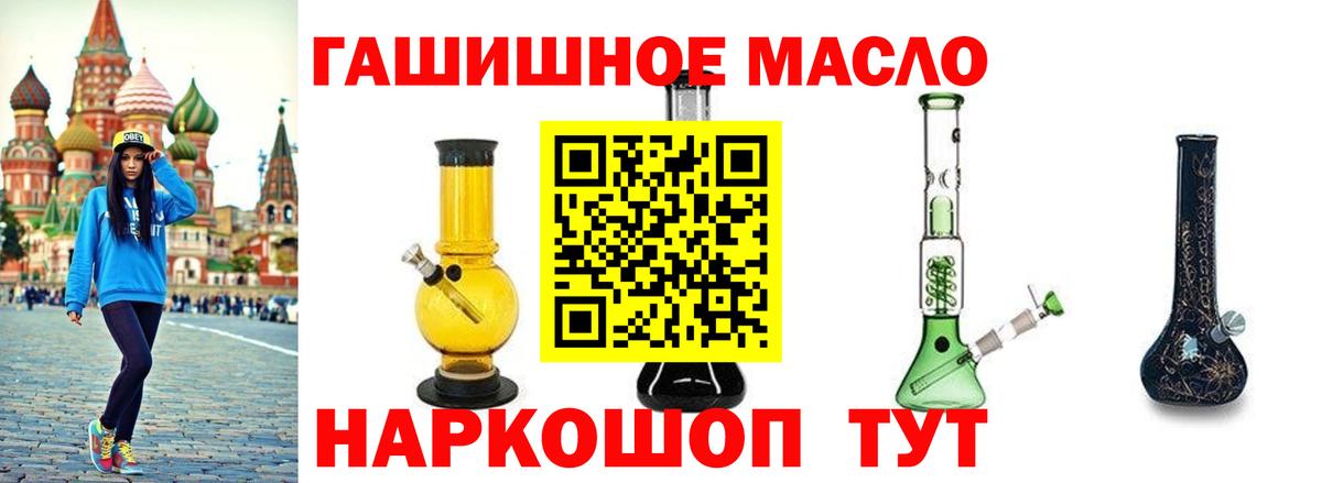 ТГК THC oil  ТГК гашишное масло  Вход с VPN  закладка  Гатчина 