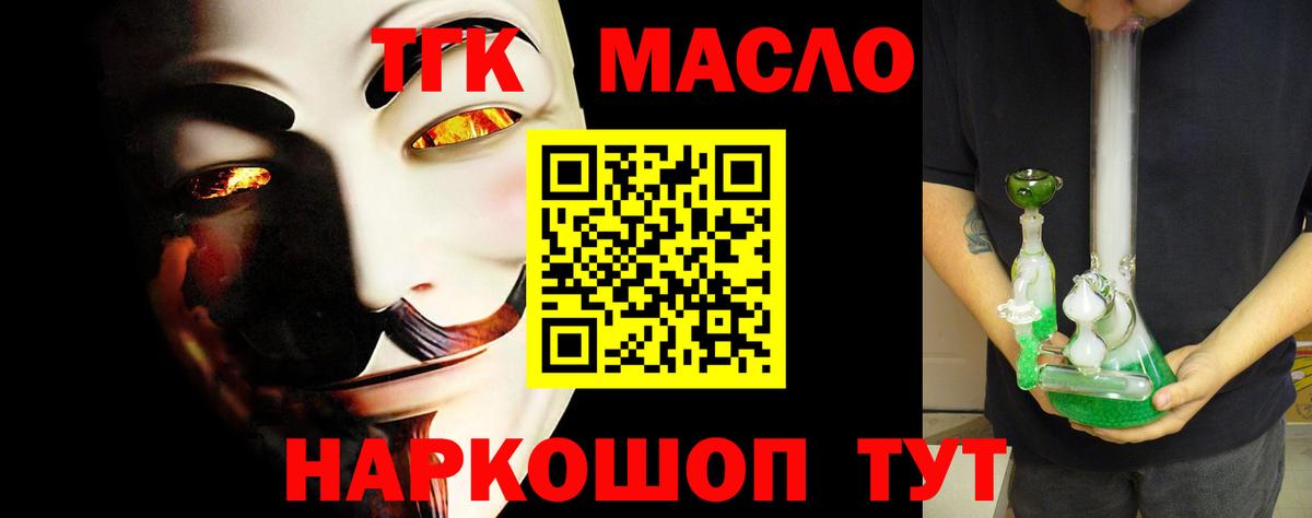 Дистиллят ТГК жижа Гатчина